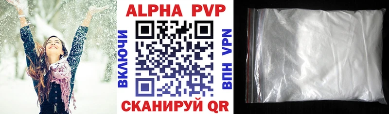 Альфа ПВП крисы CK  как найти закладки  Кумертау 