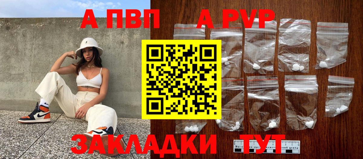 Кумертау  A-PVP крисы CK  Вход с VPN  Альфа ПВП крисы CK  A-PVP мука 
