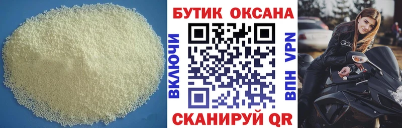 Бутират Butirat  Кумертау 