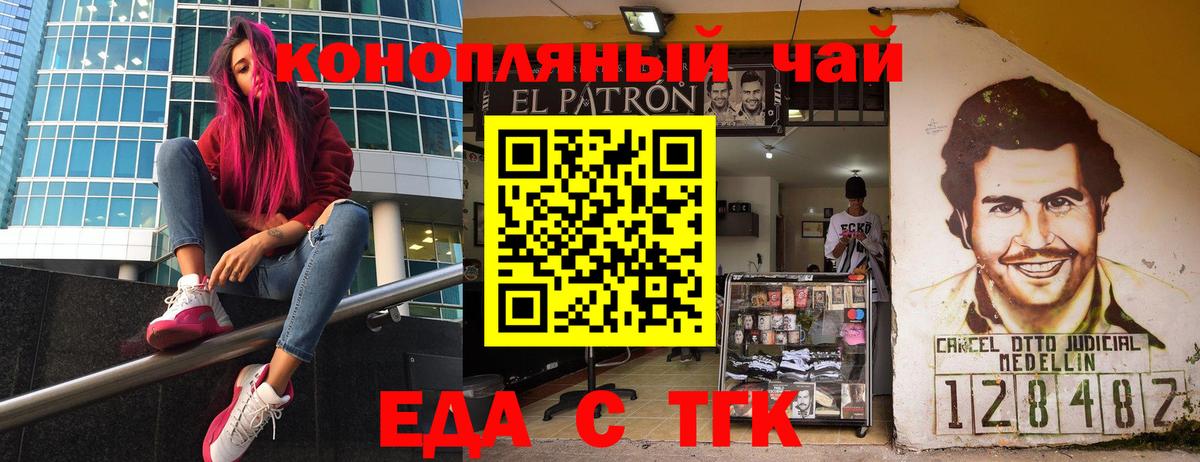 Кумертау  Cannafood марихуана  Вход с VPN 