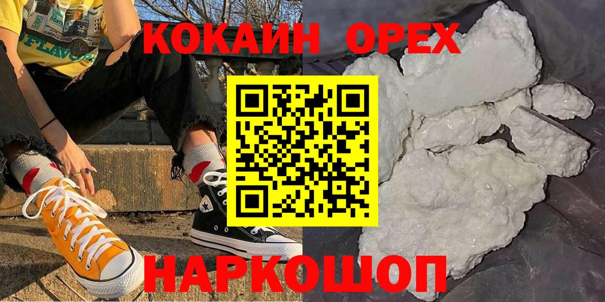Cocaine Columbia  КОКАИН Перу  Cocaine  Вход с VPN  Кумертау 