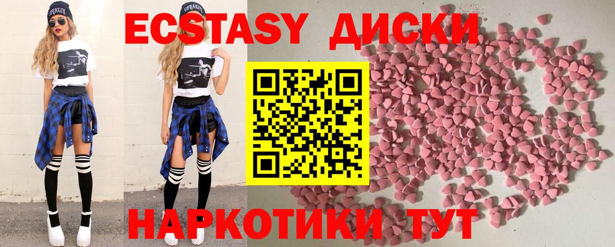 Кумертау  Ecstasy 99%  маркетплейс телеграм  Вход с VPN  Ecstasy бентли 
