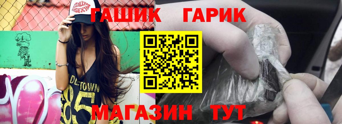 ГАШИШ хэш  Гашиш  Гашиш гарик  Кумертау  купить закладку  Вход с VPN 