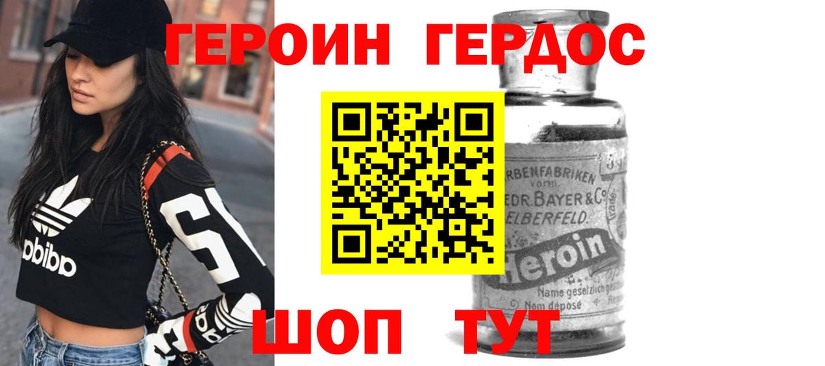Кумертау  ГЕРОИН хмурый  Вход с VPN 
