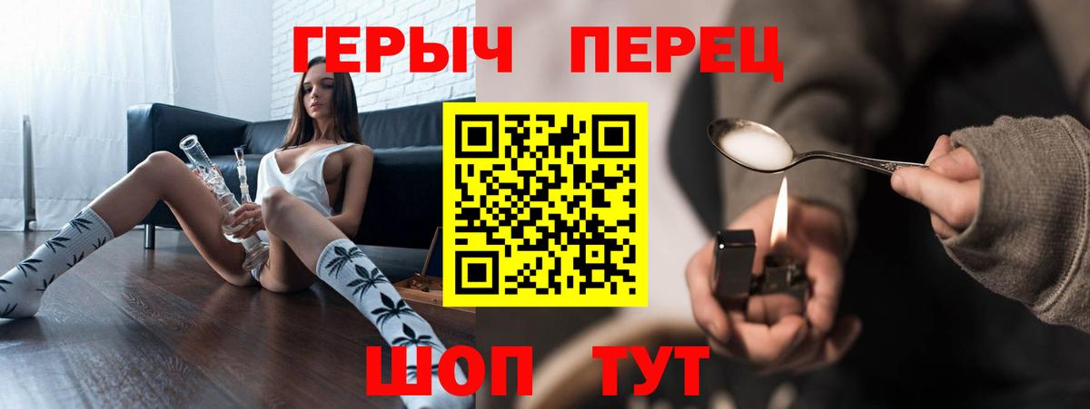 ГЕРОИН герыч Кумертау