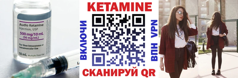 КЕТАМИН ketamine  Кумертау 