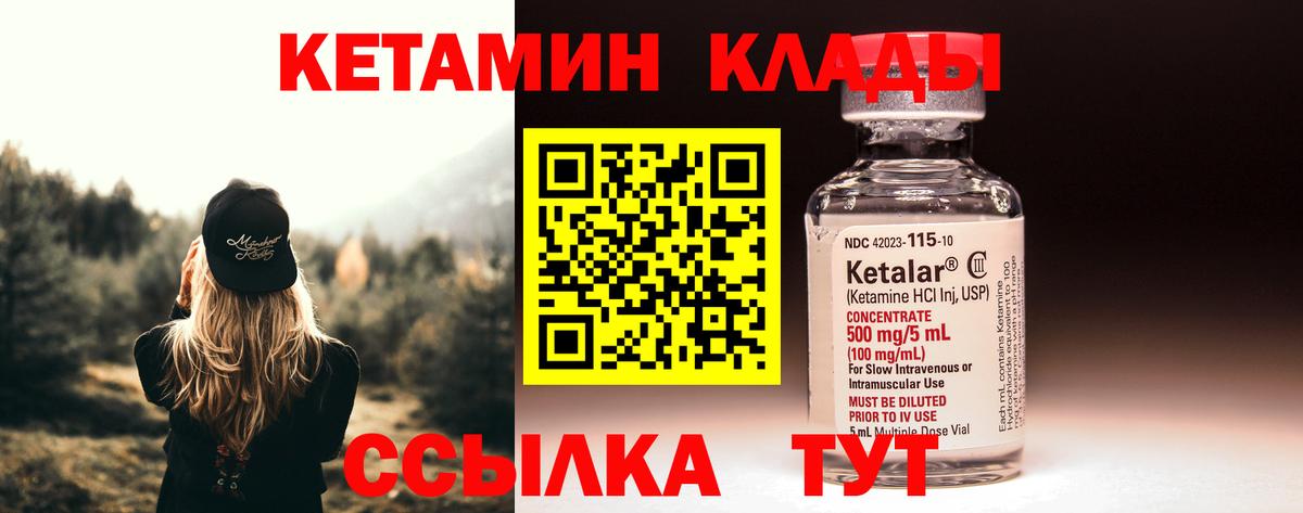 Кетамин VHQ  Вход с VPN  ссылка на мегу маркетплейс  Кумертау  КЕТАМИН ketamine 