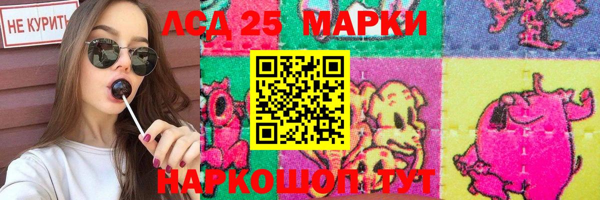 Лсд 25 экстази ecstasy  ЛСД экстази ecstasy  Кумертау  Вход с VPN 