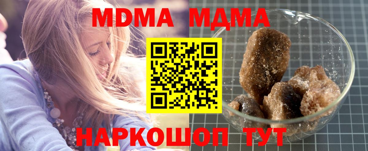 МДМА Molly  Вход с VPN  MDMA  Кумертау  МДМА VHQ 