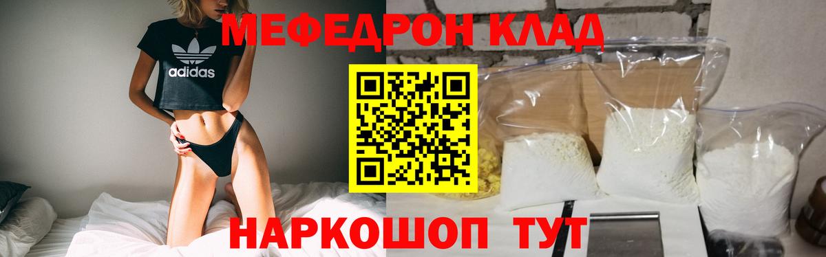 Меф мука Кумертау