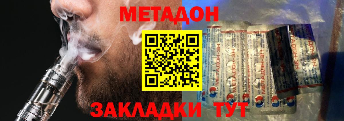 Кумертау  Метадон methadone  Вход с VPN 