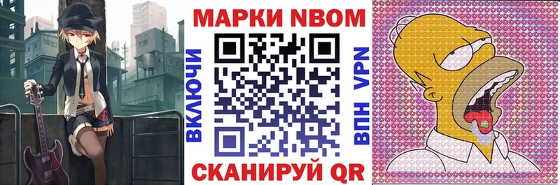 Марки N-bome 1,8мг  Кумертау 