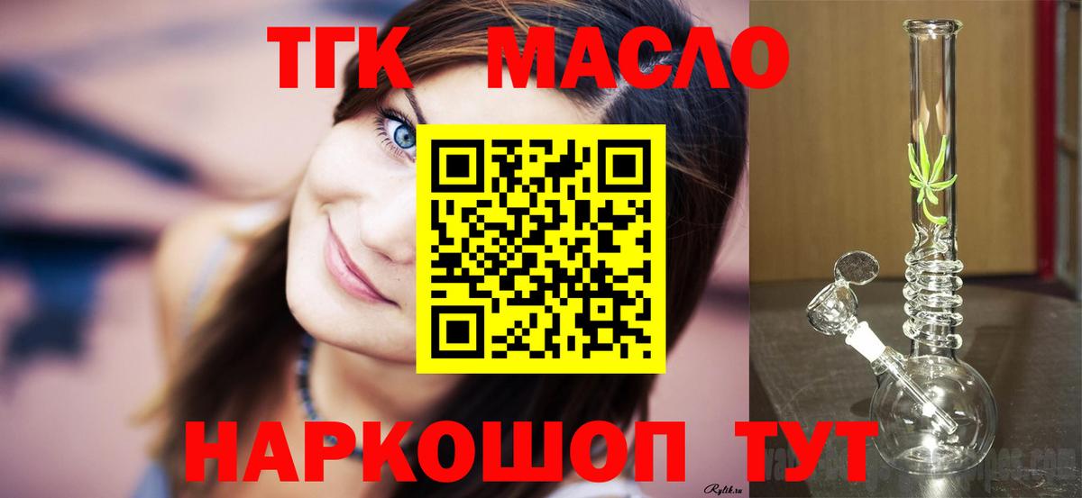 ТГК Wax  Вход с VPN  ТГК гашишное масло  Кумертау 