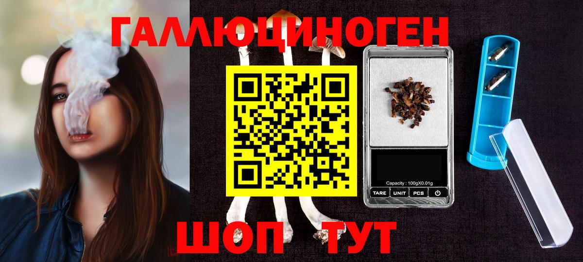 Галлюциногенные грибы MAGIC MUSHROOMS  Вход с VPN  Кумертау 